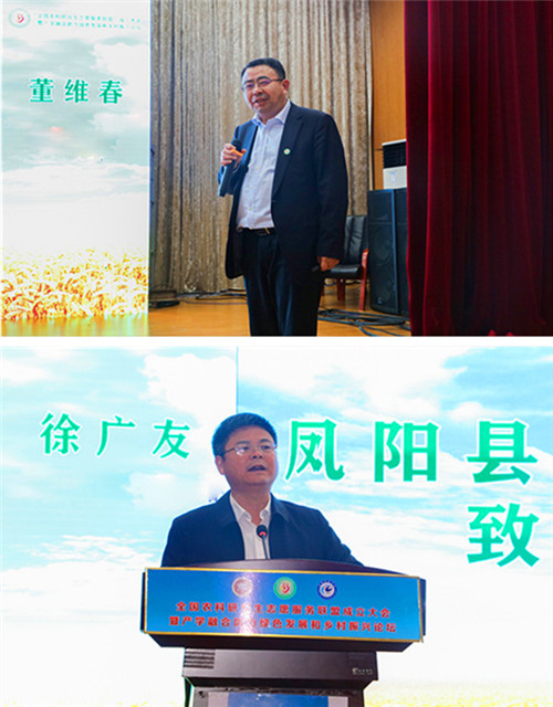 全国农科研究生志愿服务联盟成立大会暨产学融合助力绿色发展和乡村振兴论坛在爱体育官方网站_爱体育(中国)股份有限公司,举办
